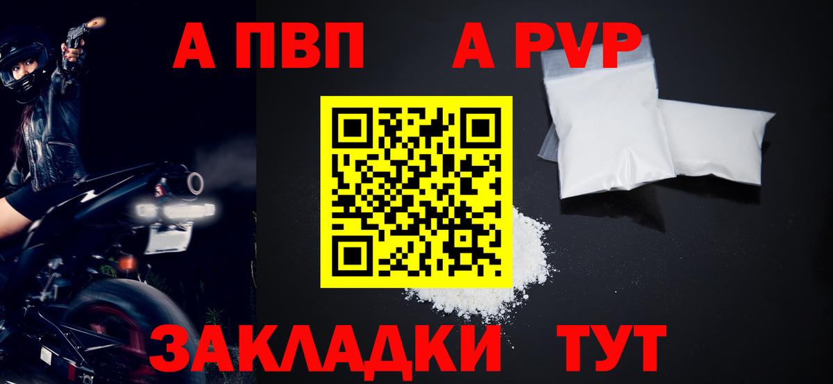 дарнет шоп  Alfa_PVP крисы CK  Котельники  Вход с VPN  Альфа ПВП VHQ  APVP кристаллы 