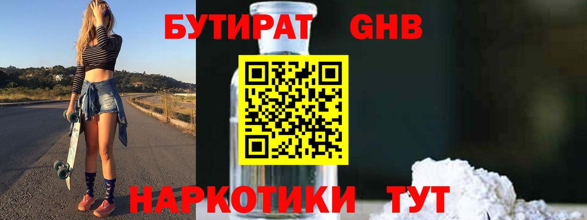 Котельники  БУТИРАТ BDO  Вход с VPN 