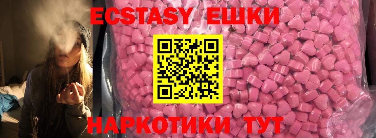 Котельники  ЭКСТАЗИ ешки  как найти   Ecstasy XTC  Вход с VPN  Экстази 