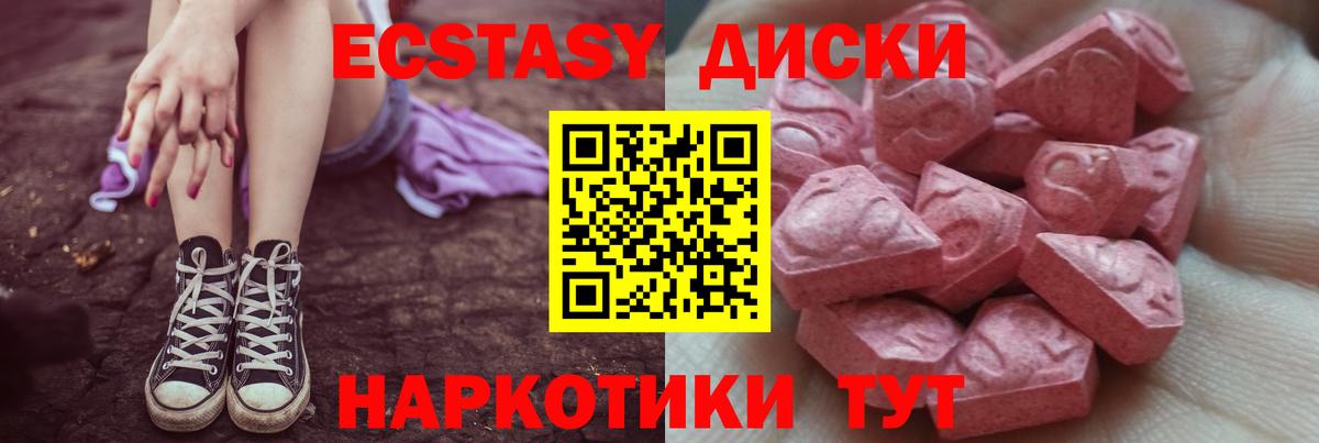Экстази круглые Котельники