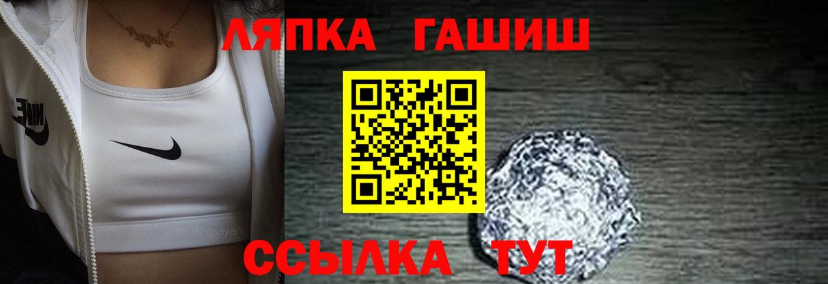 Котельники  ГАШ убойный  Гашиш  Вход с VPN 