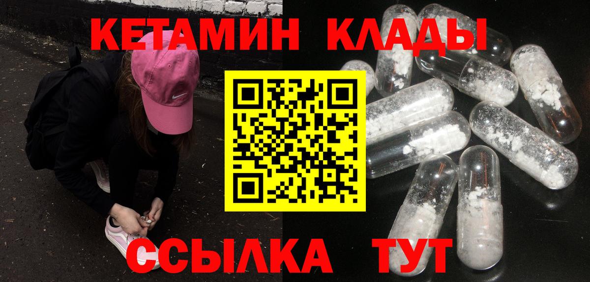 Кетамин ketamine Котельники