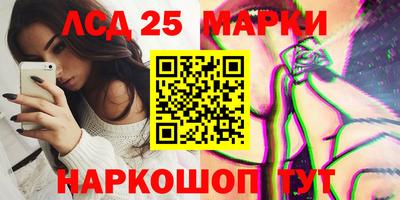 марки lsd Тула
