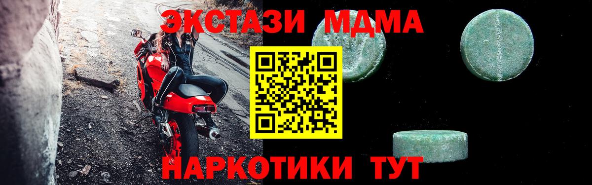 MDMA crystal Котельники