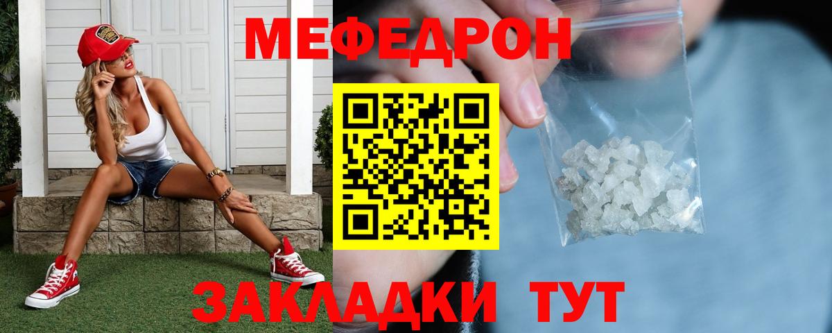 МЕФ кристаллы Котельники