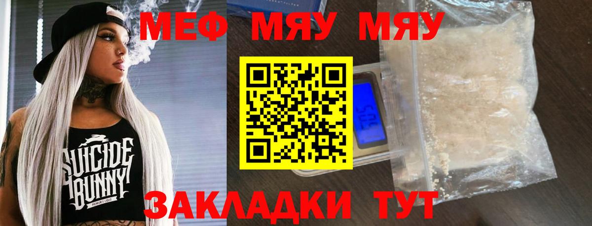 Мефедрон  Вход с VPN  Котельники  МЕФ мяу мяу  Меф  МЯУ-МЯУ 4 MMC 