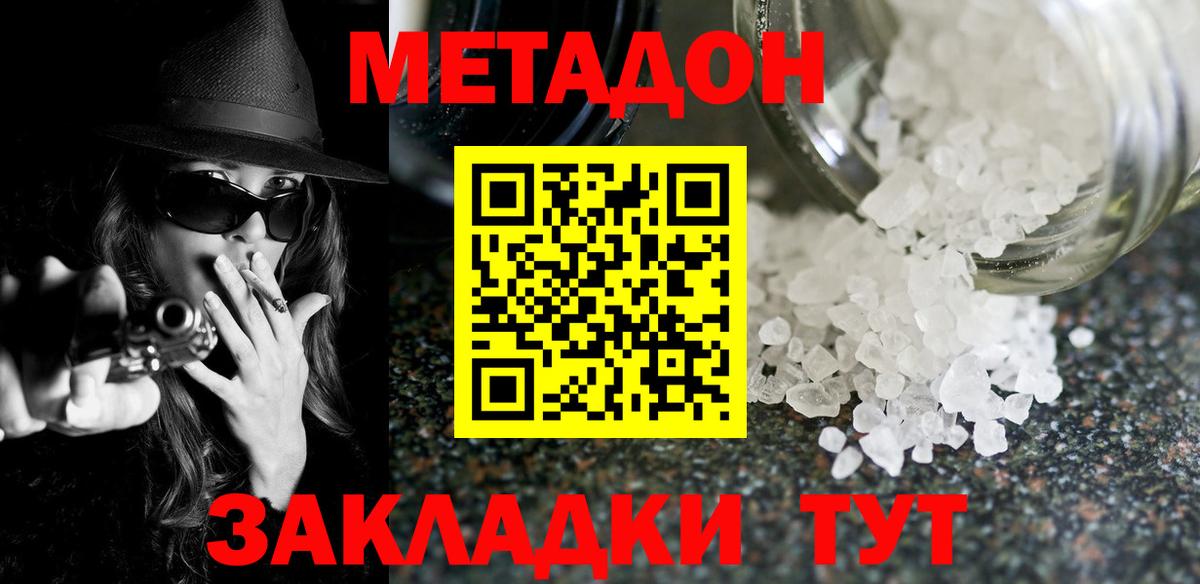 Метадон мёд  Метадон VHQ    онион  Котельники  Вход с VPN 