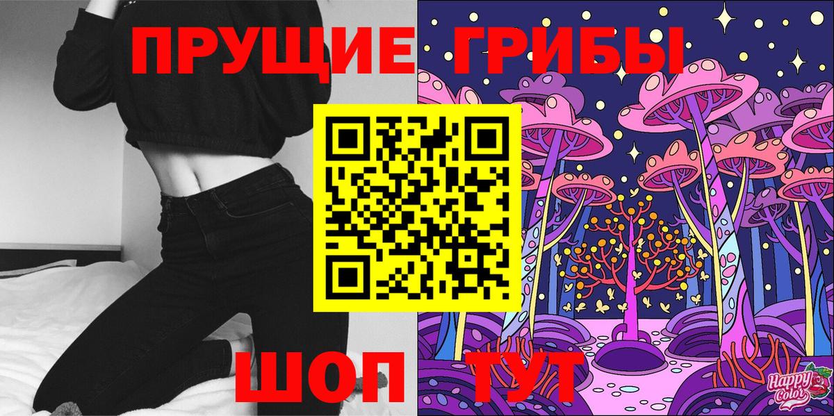 Галлюциногенные грибы Psilocybine cubensis  Вход с VPN  Галлюциногенные грибы мухоморы  Котельники 